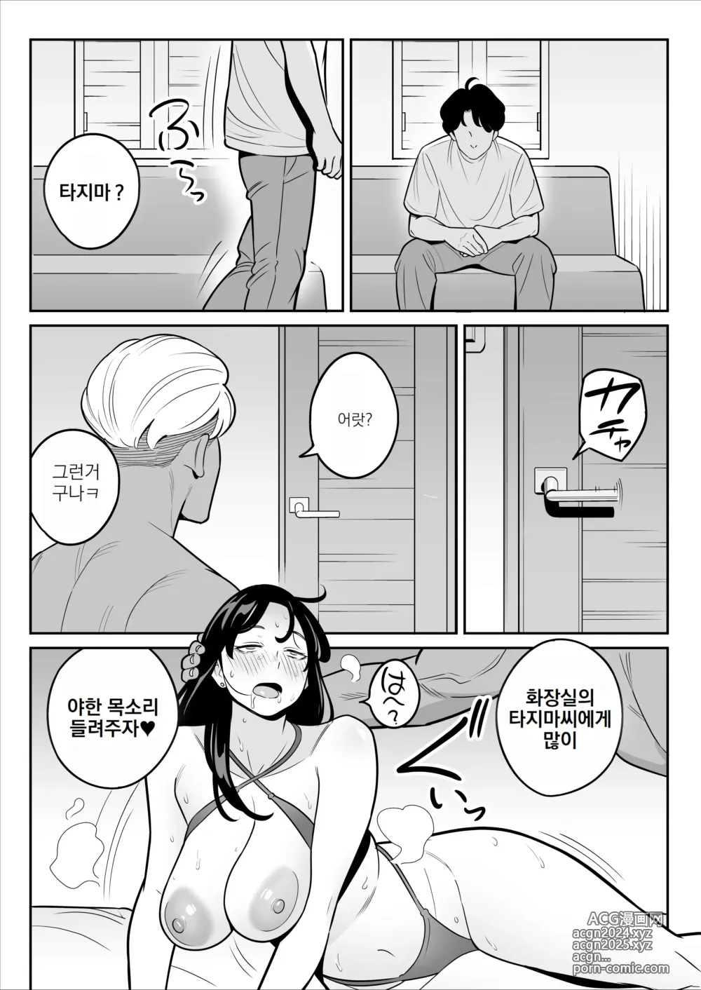 Page 45 of doujinshi 속속속 【낭보】 싸구려 풍속에서 대박을 뽑았다 ㅋㅋㅋ