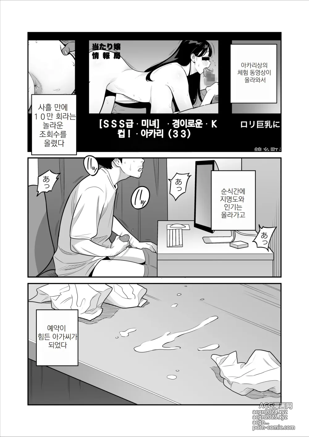 Page 53 of doujinshi 속속속 【낭보】 싸구려 풍속에서 대박을 뽑았다 ㅋㅋㅋ