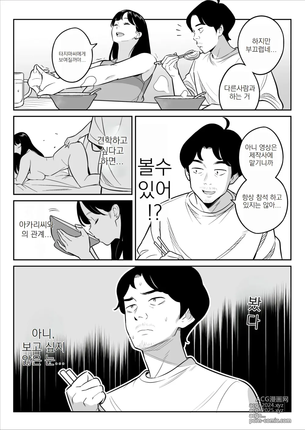 Page 7 of doujinshi 속속속 【낭보】 싸구려 풍속에서 대박을 뽑았다 ㅋㅋㅋ