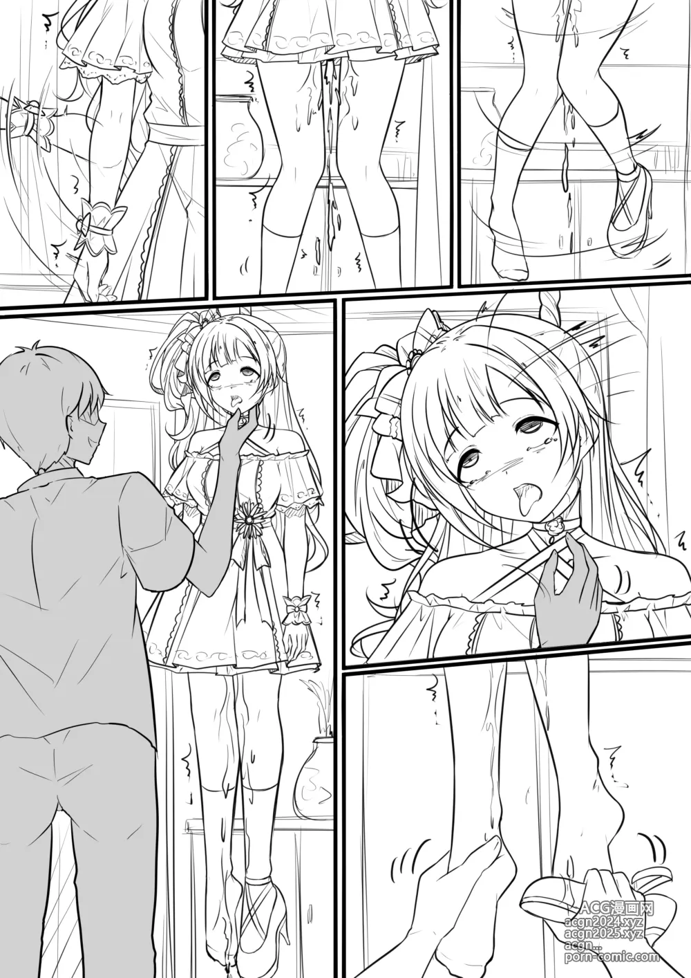 Page 5 of doujinshi SOME IMAGINATION