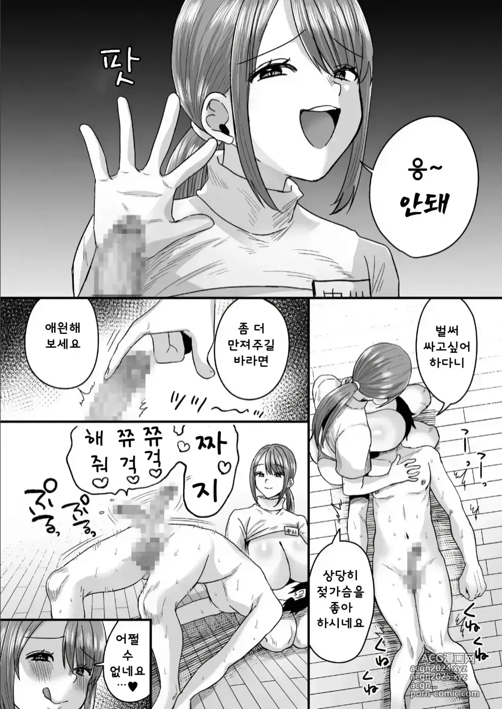 Page 15 of doujinshi 그룹홈 마조에 오신 것을 환영합니다 01~갱생시설에서 24시간 철저한 사정관리