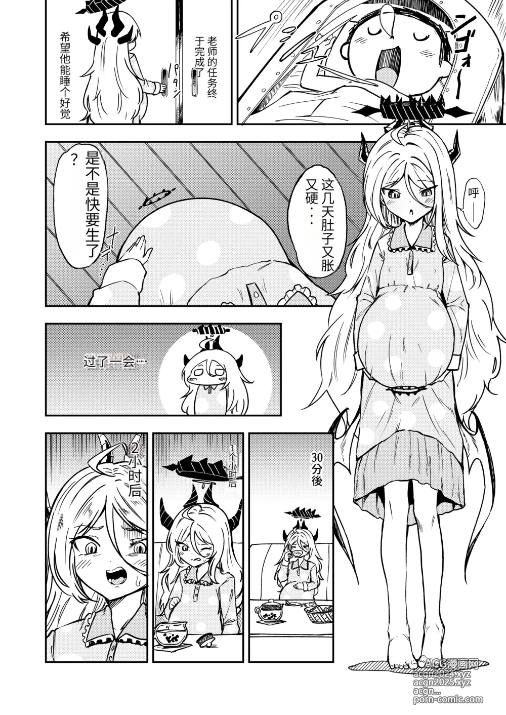 Page 5 of doujinshi 就算一个人生孩子也是没问题的!