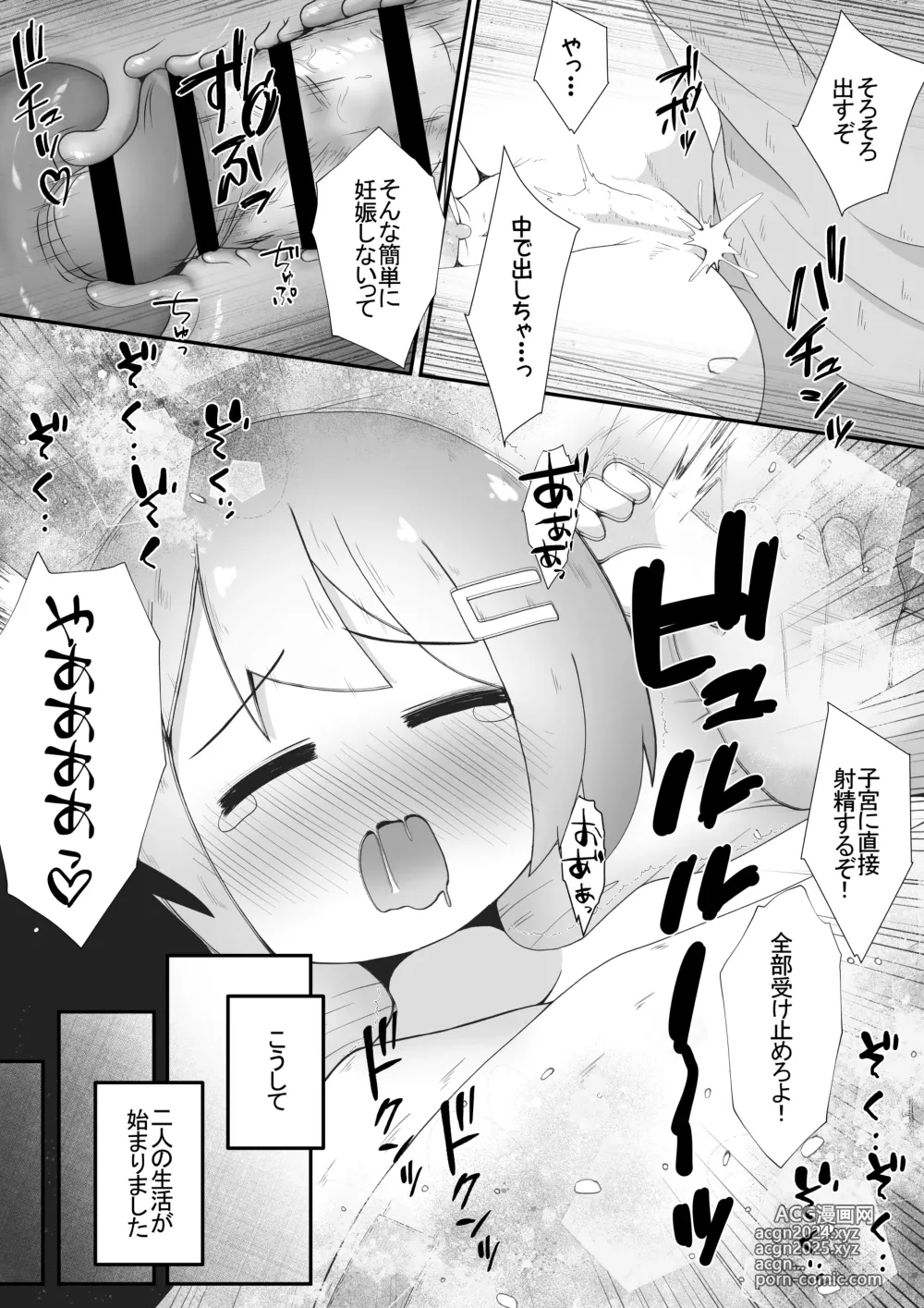 Page 16 of doujinshi Miyori no Nai Onnanoko o Hikitoru Koto ni Natta node Mukyoka de Seidorei ni Suru Ohanashi