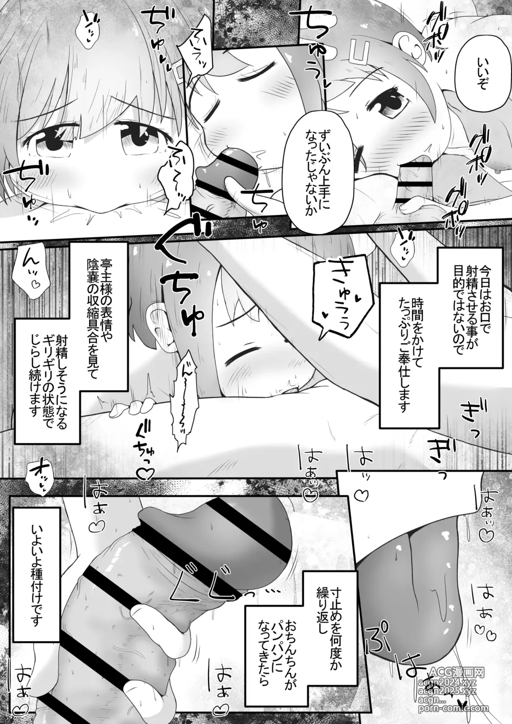 Page 21 of doujinshi Miyori no Nai Onnanoko o Hikitoru Koto ni Natta node Mukyoka de Seidorei ni Suru Ohanashi