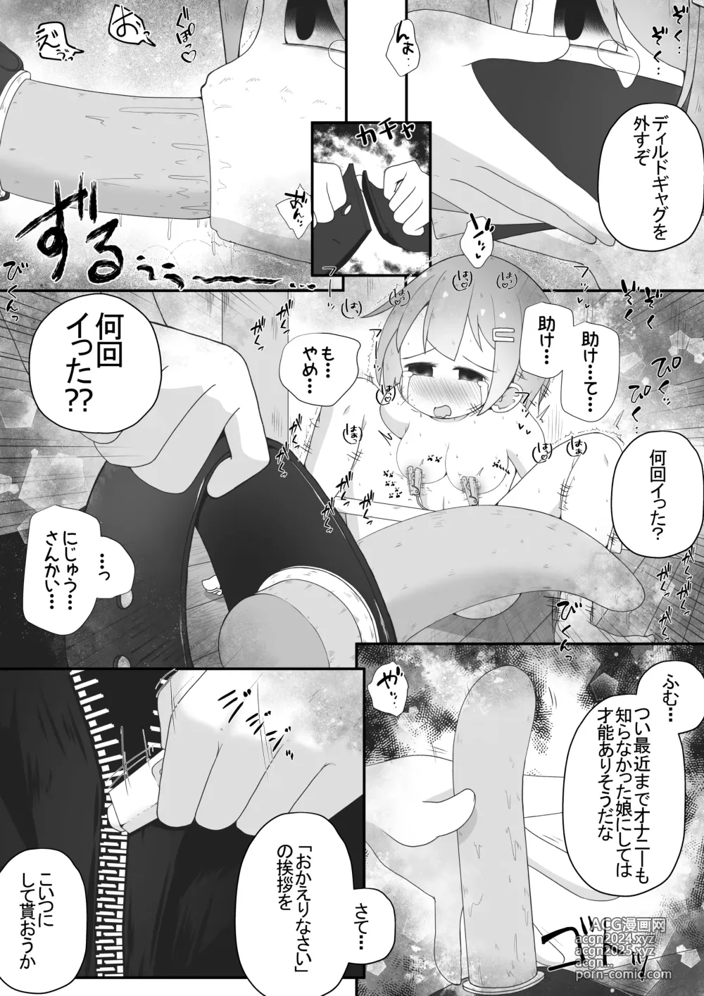 Page 5 of doujinshi Miyori no Nai Onnanoko o Hikitoru Koto ni Natta node Mukyoka de Seidorei ni Suru Ohanashi