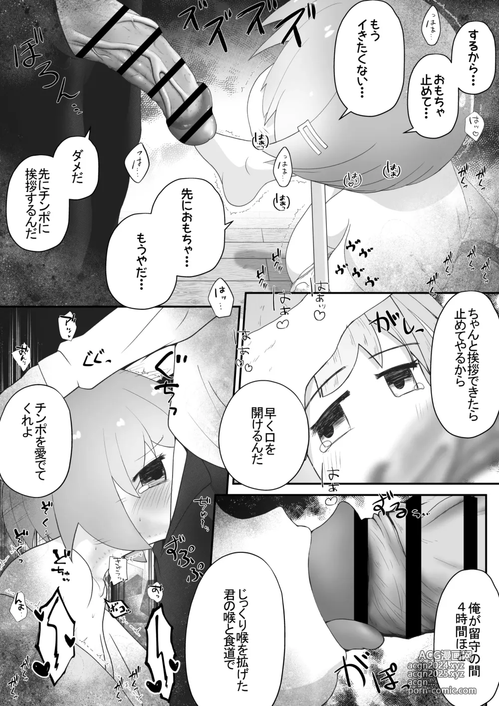 Page 6 of doujinshi Miyori no Nai Onnanoko o Hikitoru Koto ni Natta node Mukyoka de Seidorei ni Suru Ohanashi