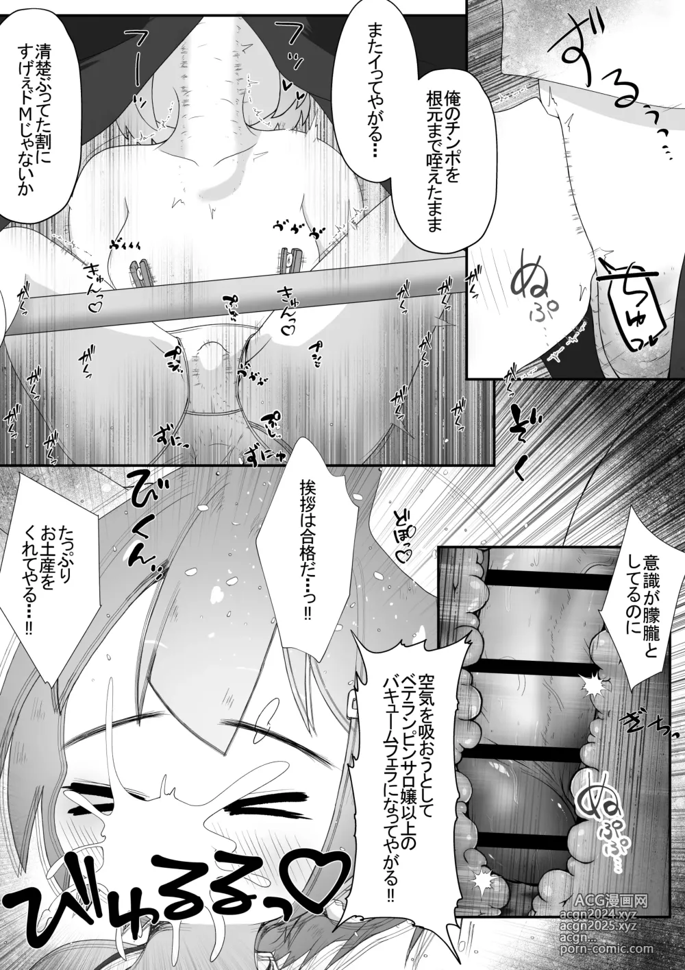 Page 7 of doujinshi Miyori no Nai Onnanoko o Hikitoru Koto ni Natta node Mukyoka de Seidorei ni Suru Ohanashi