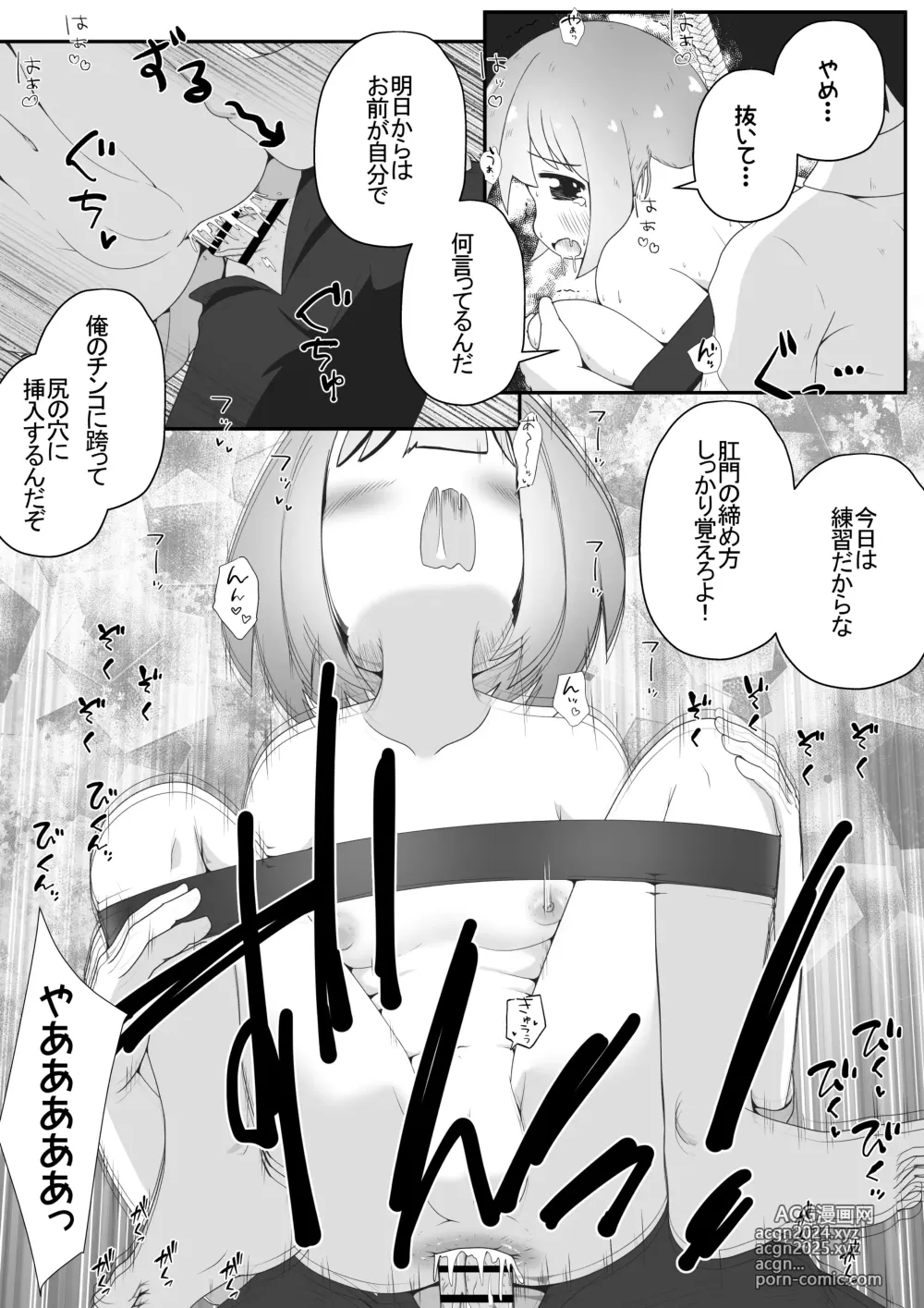 Page 10 of doujinshi Miyori no Nai Onnanoko o Hikitoru Koto ni Natta node Mukyoka de Seidorei ni Suru Ohanashi