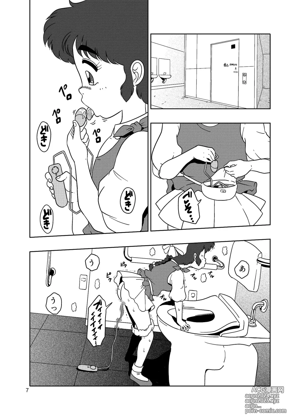 Page 6 of doujinshi Hadaka no Kouen