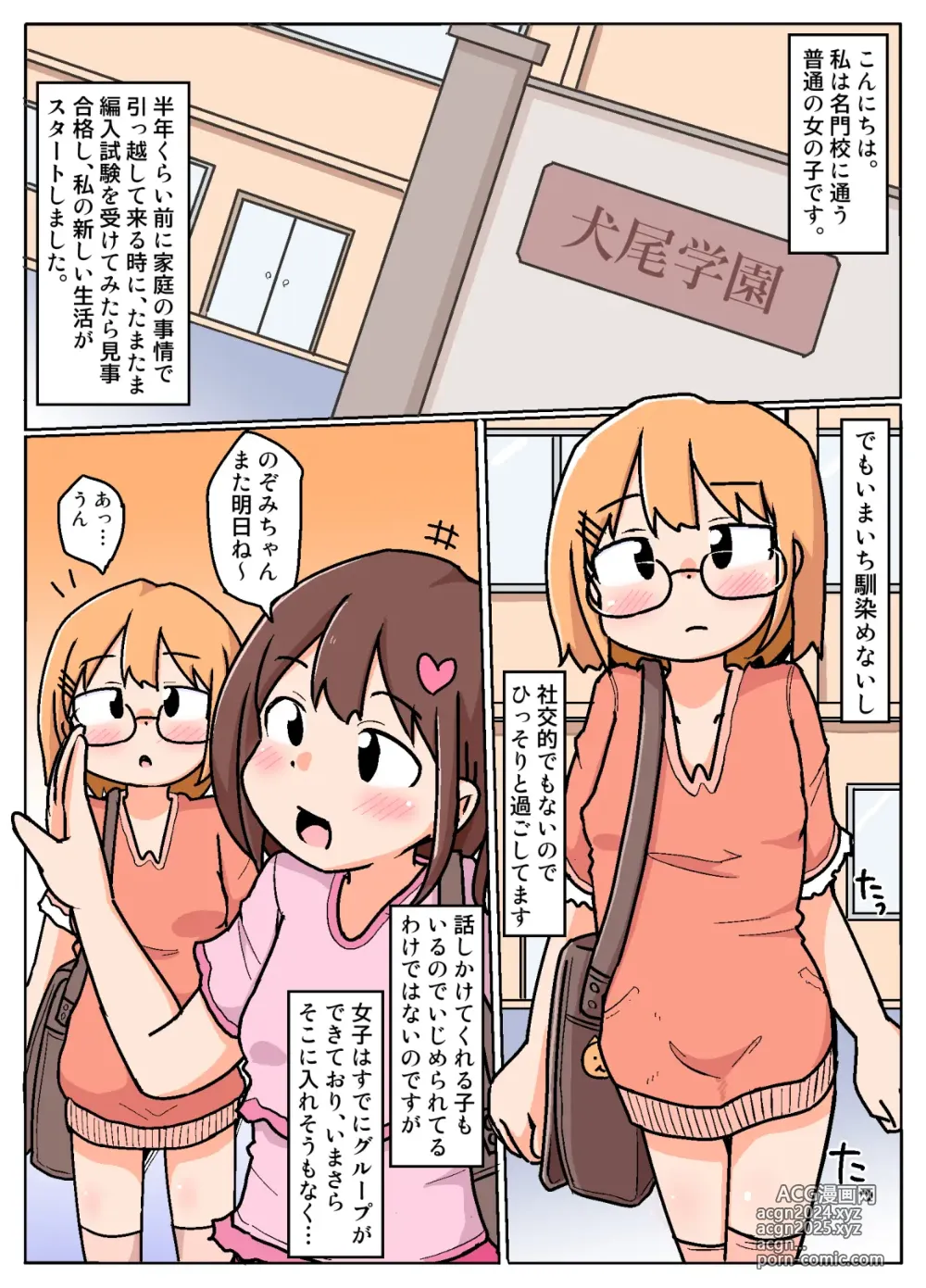 Page 3 of doujinshi Mama kara Okane Moratteru Kinjo no Onii-san