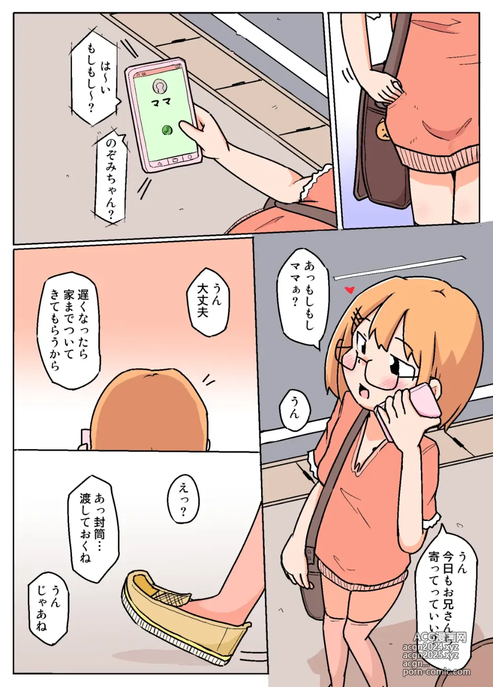 Page 4 of doujinshi Mama kara Okane Moratteru Kinjo no Onii-san