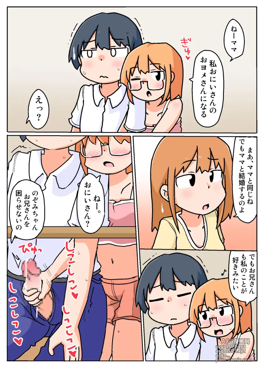 Page 28 of doujinshi Mama kara Okane Moratteru Kinjo no Onii-san to no Shuumatsu