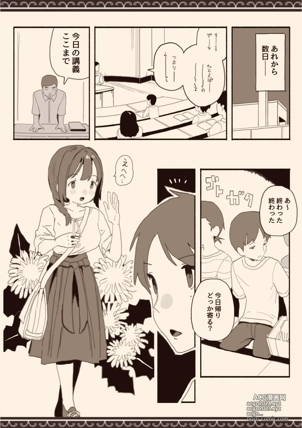 Page 3 of doujinshi Suki na Hito no Futago no Imouto to 2