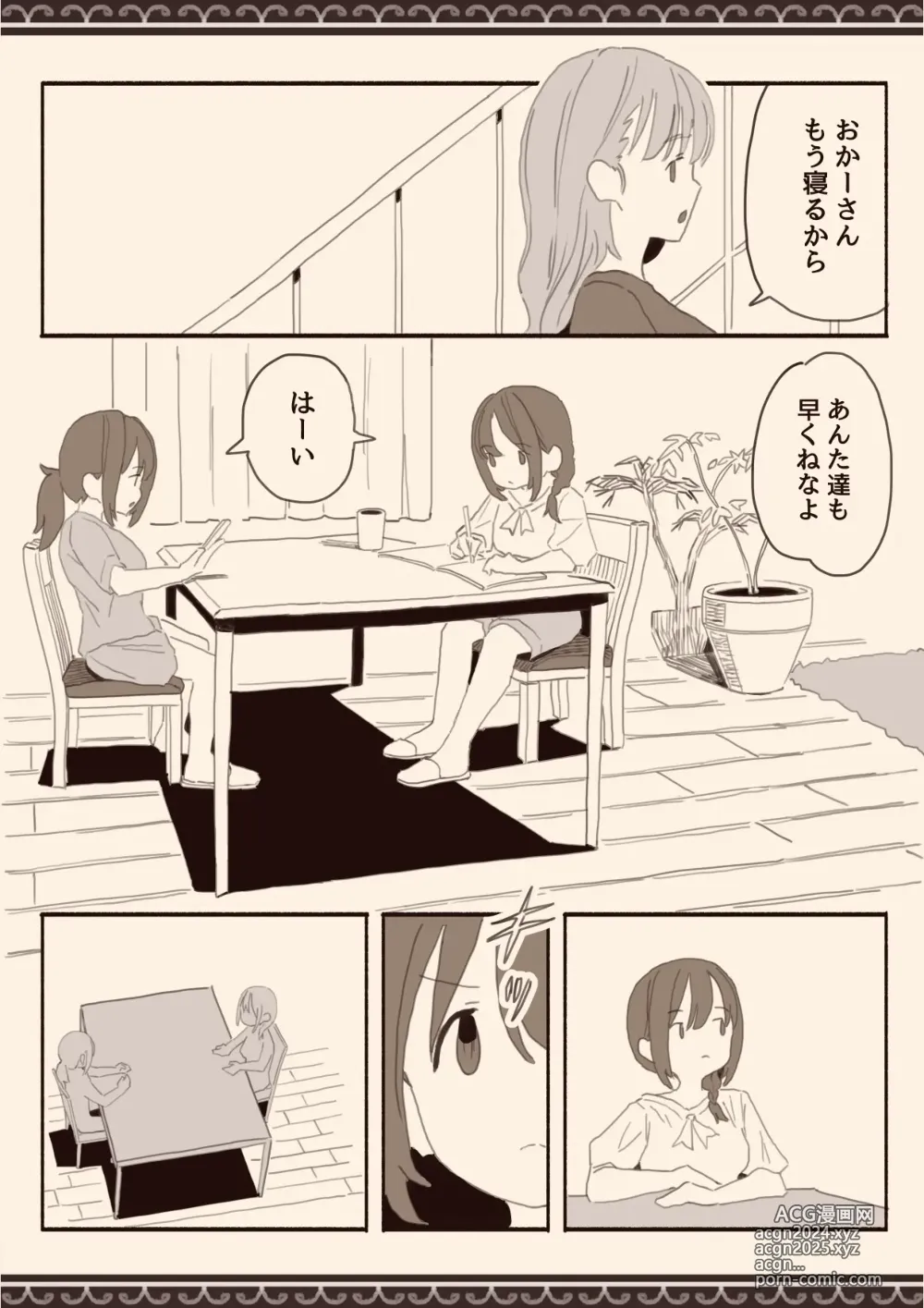 Page 24 of doujinshi Suki na Hito no Futago no Imouto to 2