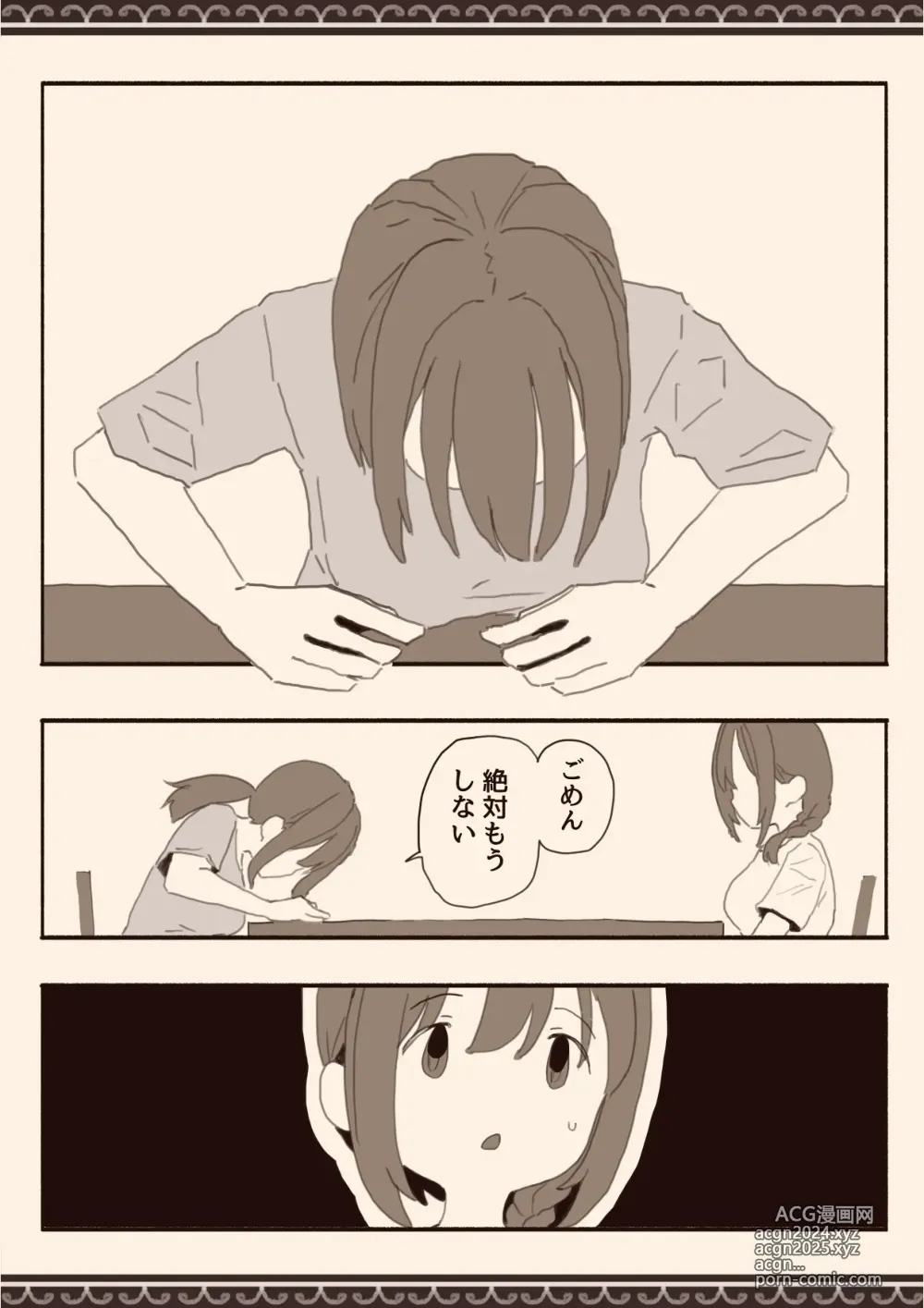 Page 26 of doujinshi Suki na Hito no Futago no Imouto to 2