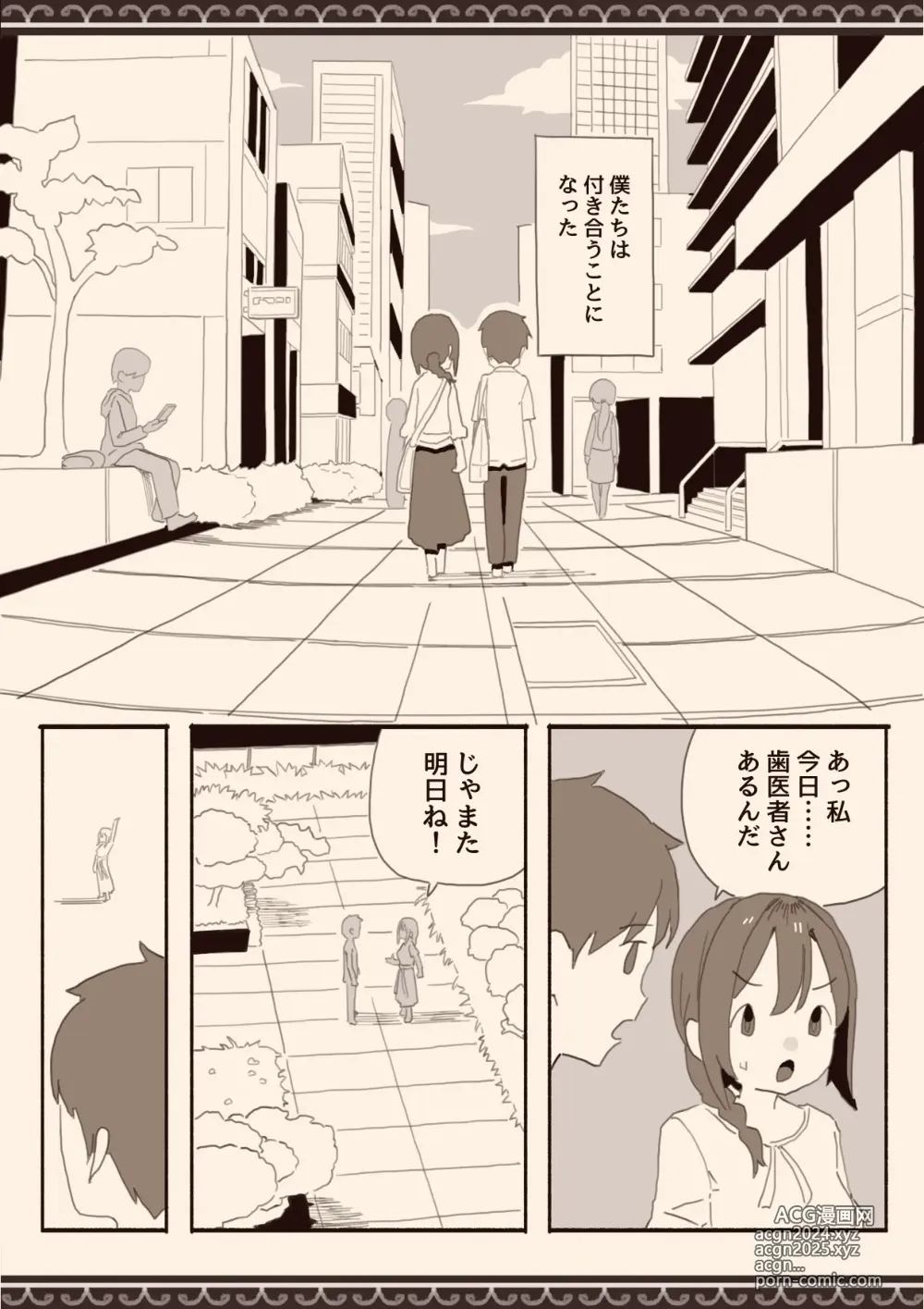 Page 4 of doujinshi Suki na Hito no Futago no Imouto to 2