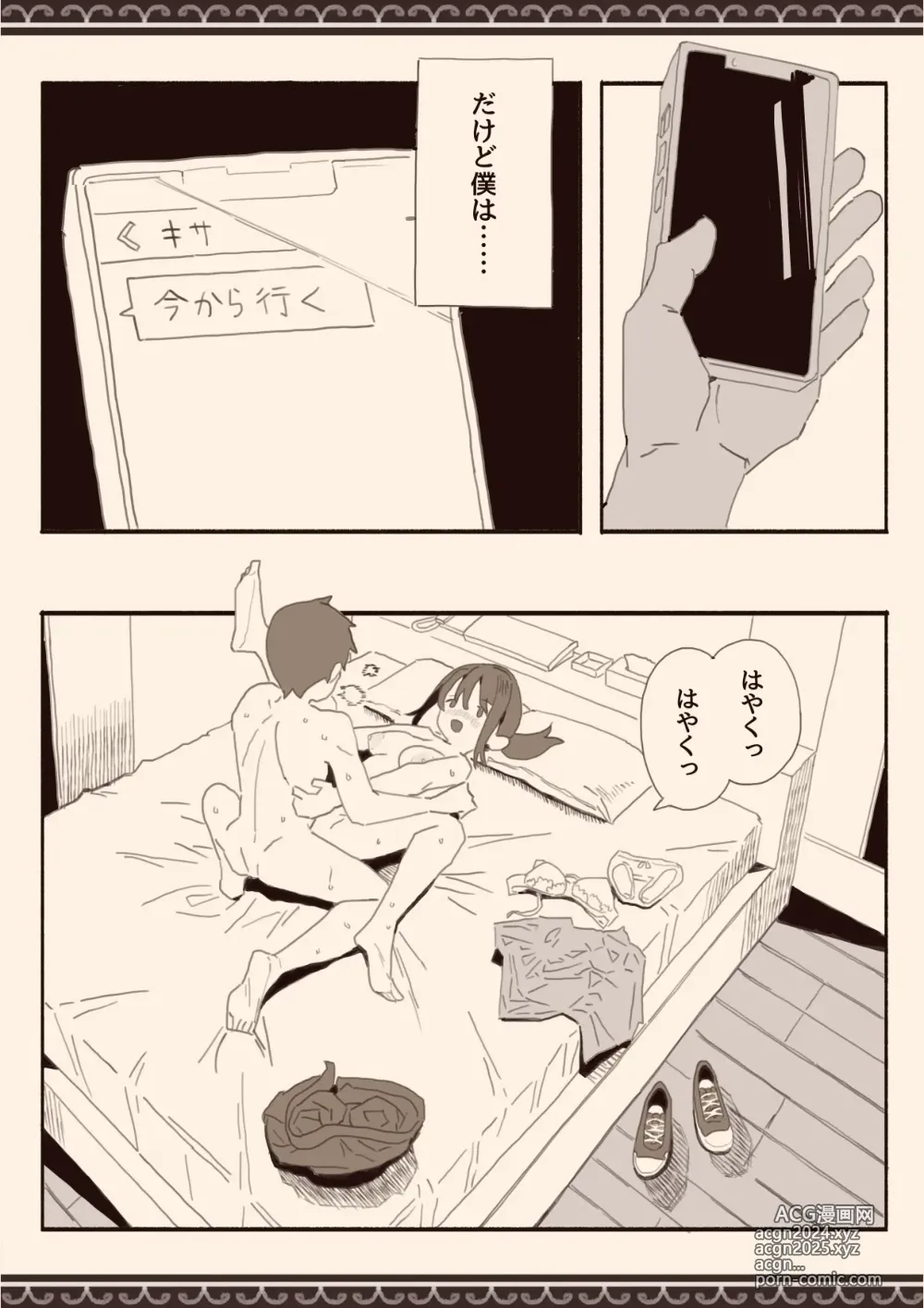 Page 5 of doujinshi Suki na Hito no Futago no Imouto to 2