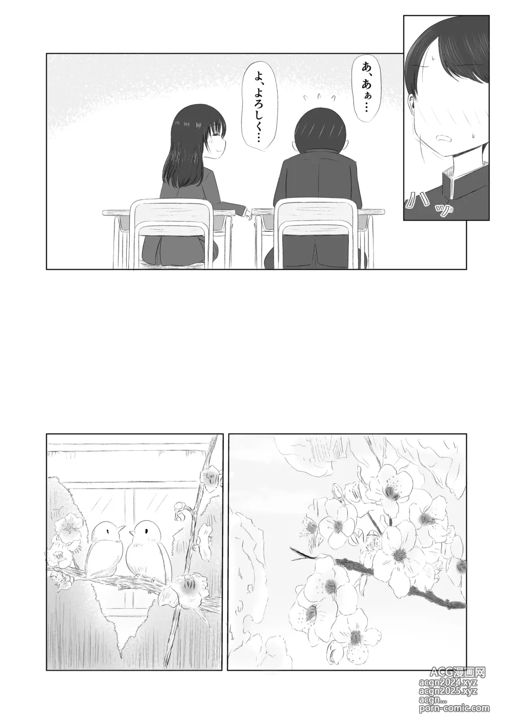 Page 11 of doujinshi Hatsutaiken no Aji Soushuuhen