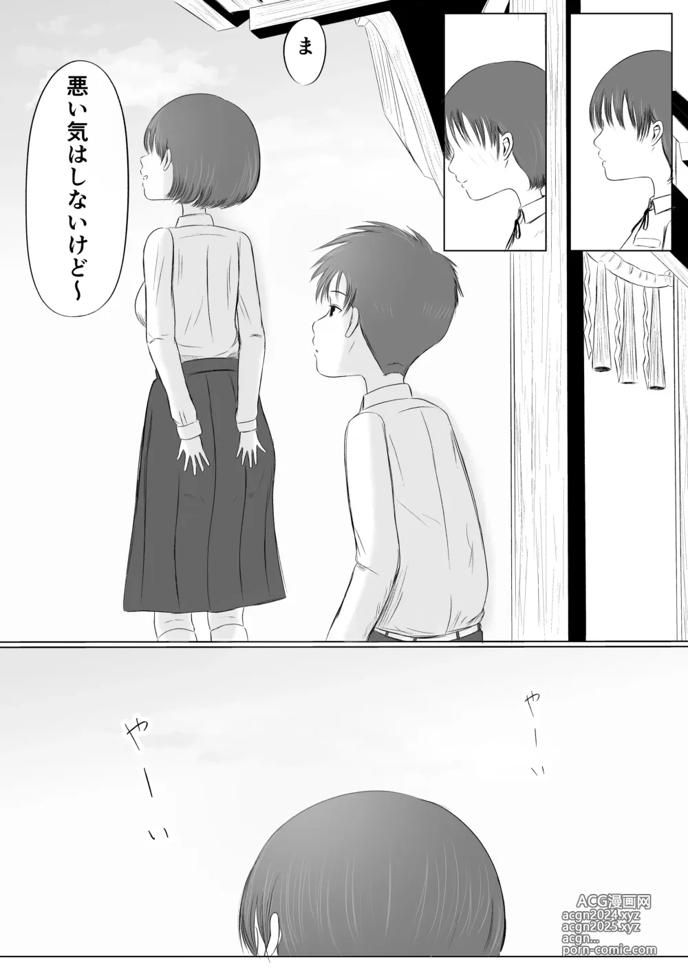 Page 101 of doujinshi Hatsutaiken no Aji Soushuuhen