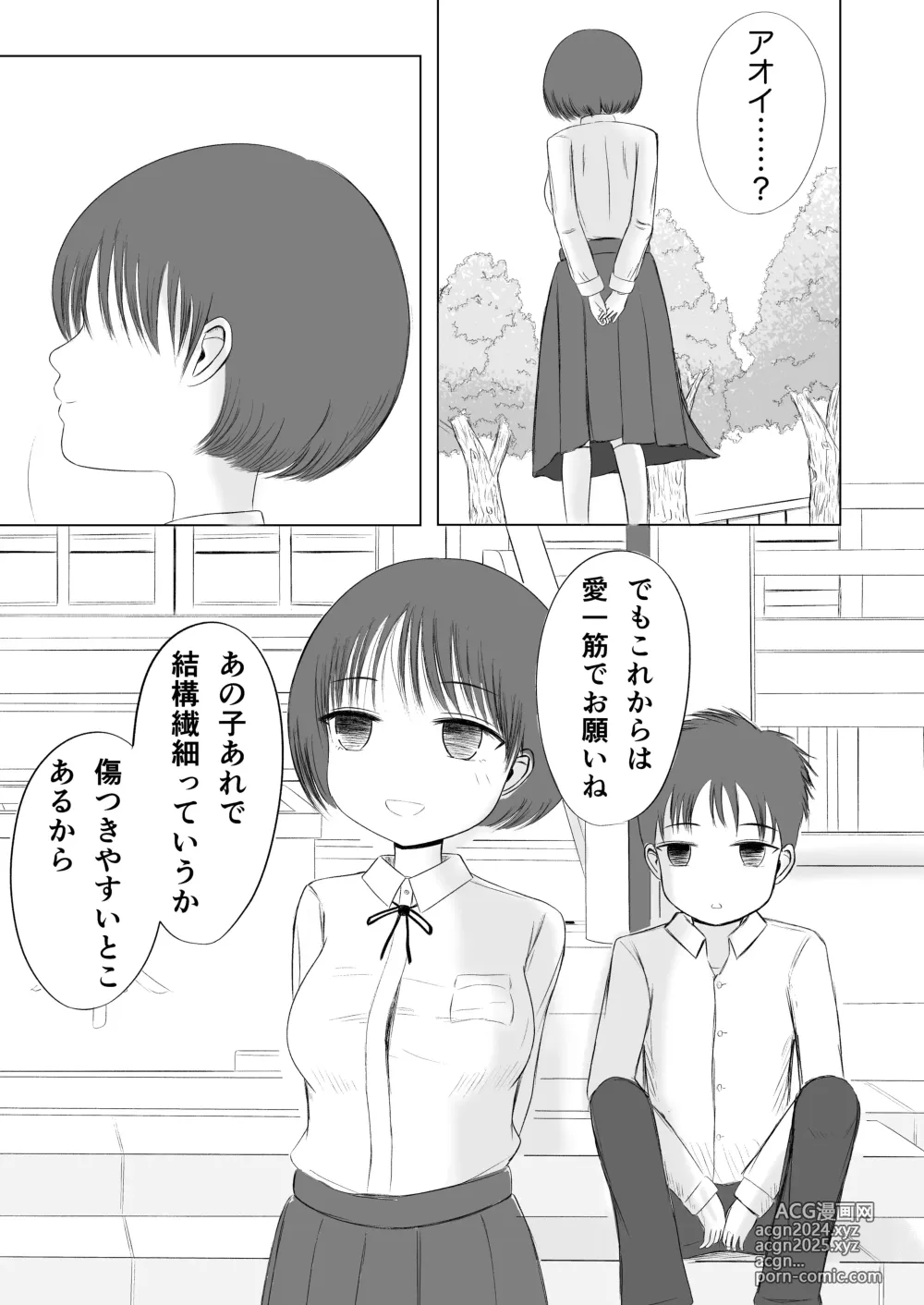 Page 105 of doujinshi Hatsutaiken no Aji Soushuuhen