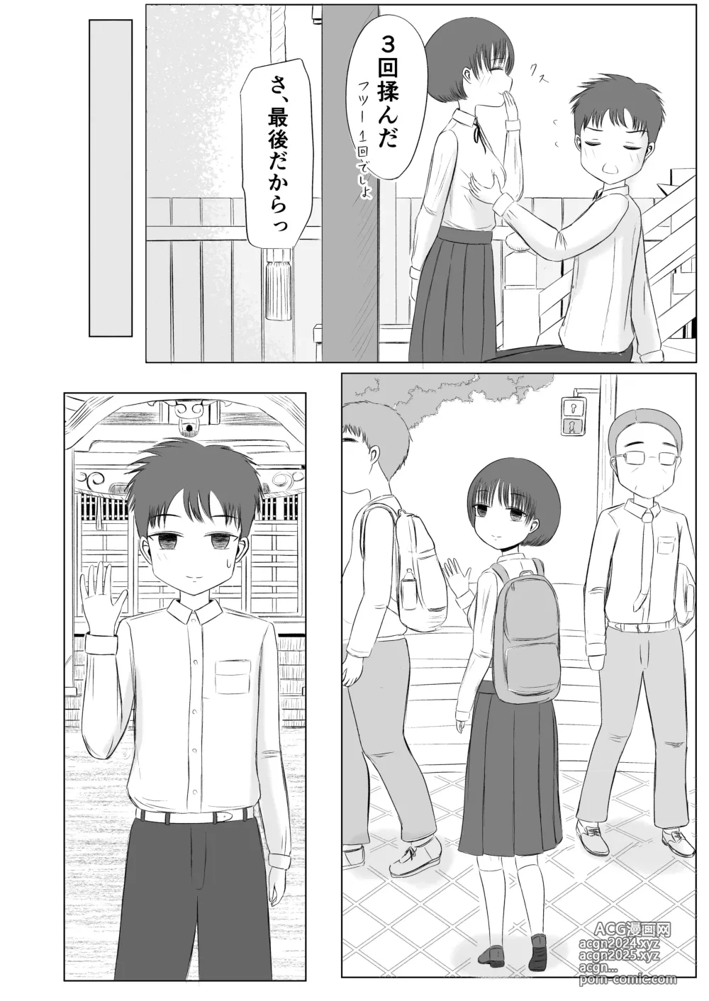 Page 108 of doujinshi Hatsutaiken no Aji Soushuuhen