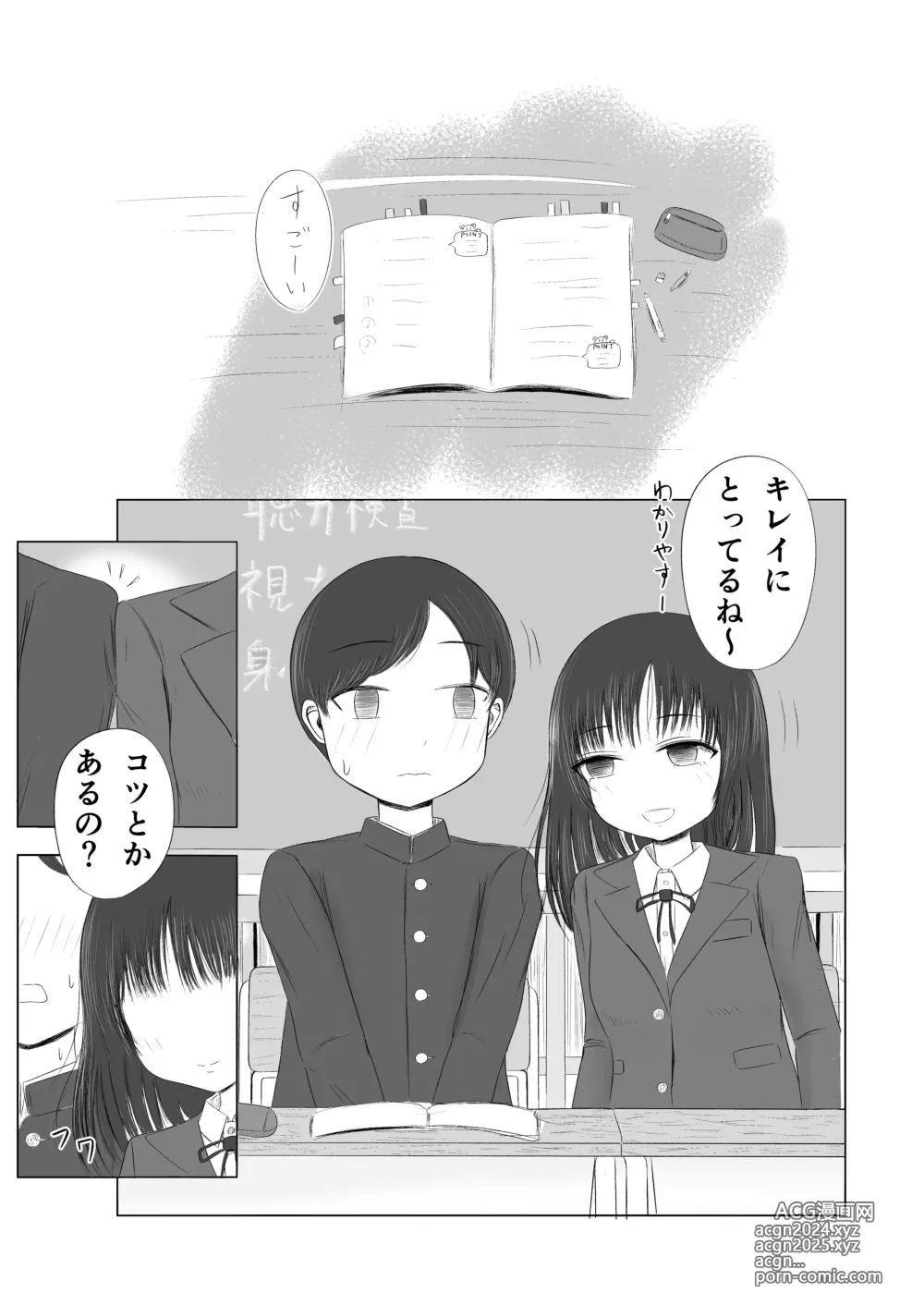 Page 12 of doujinshi Hatsutaiken no Aji Soushuuhen