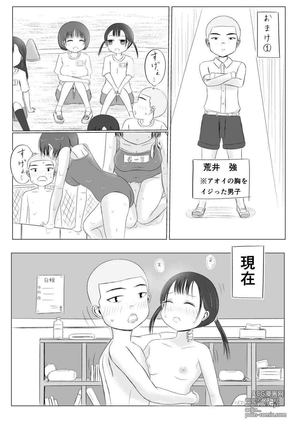 Page 111 of doujinshi Hatsutaiken no Aji Soushuuhen