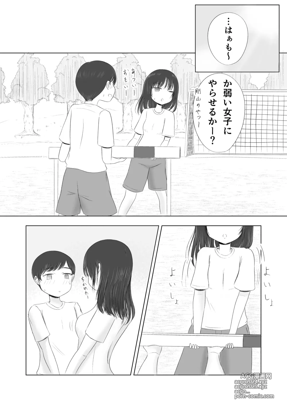 Page 13 of doujinshi Hatsutaiken no Aji Soushuuhen