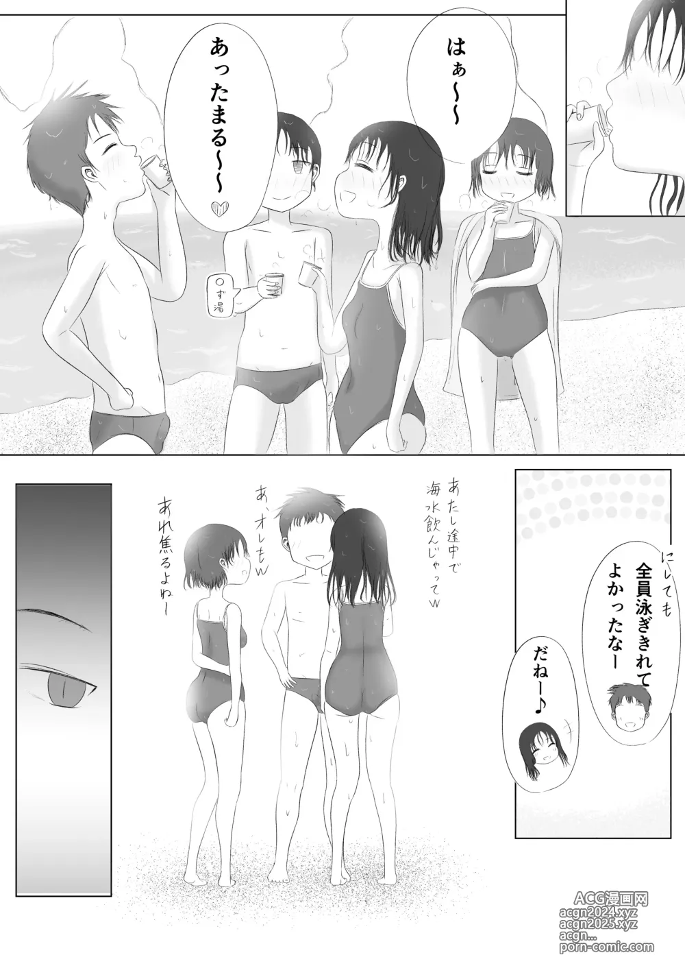 Page 16 of doujinshi Hatsutaiken no Aji Soushuuhen