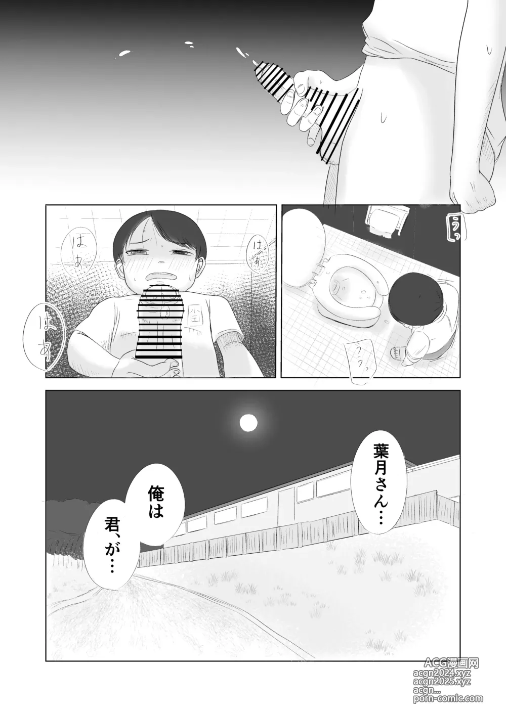 Page 18 of doujinshi Hatsutaiken no Aji Soushuuhen