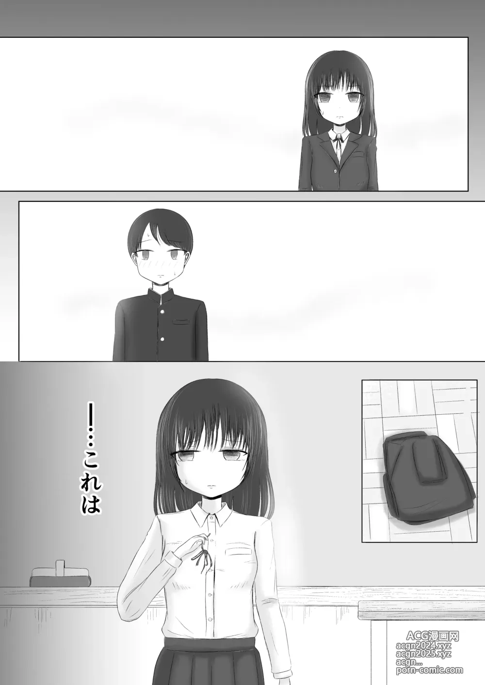 Page 20 of doujinshi Hatsutaiken no Aji Soushuuhen