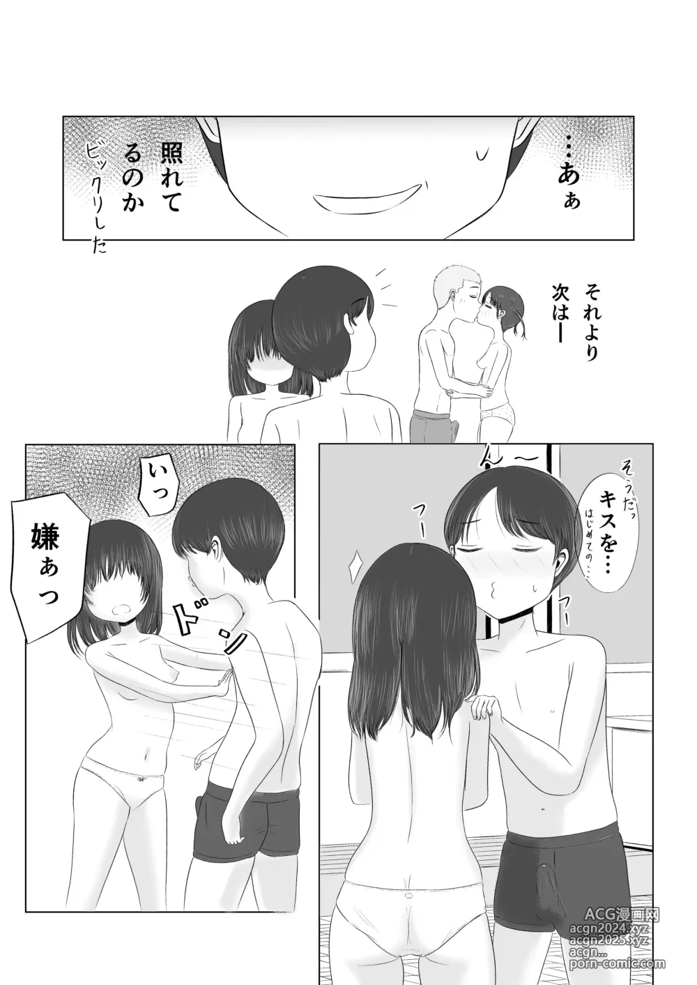 Page 32 of doujinshi Hatsutaiken no Aji Soushuuhen