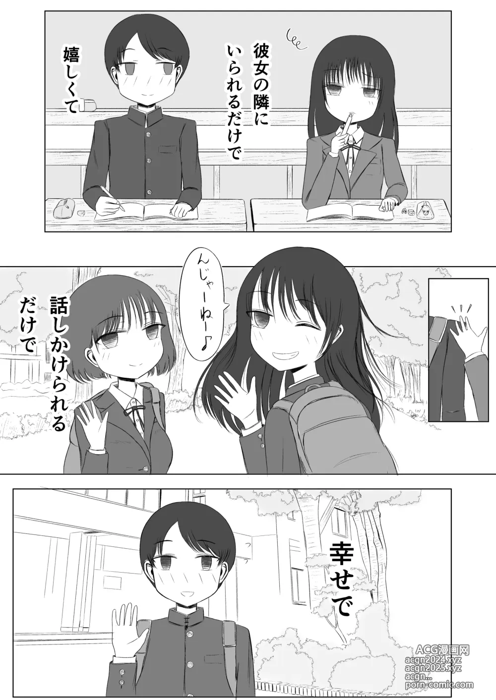 Page 37 of doujinshi Hatsutaiken no Aji Soushuuhen