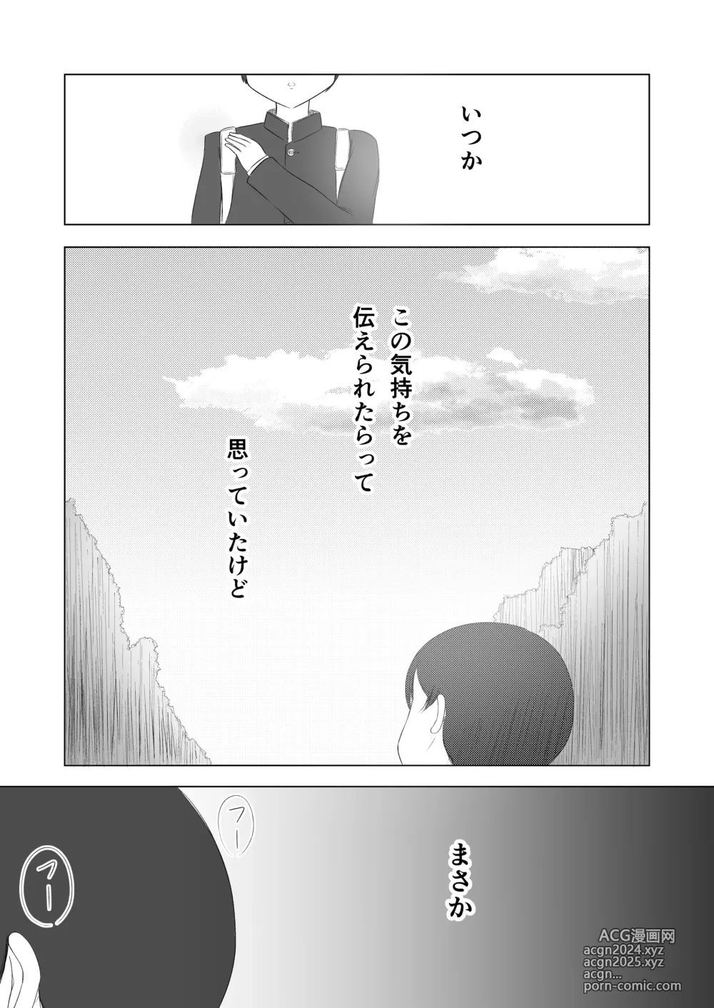 Page 38 of doujinshi Hatsutaiken no Aji Soushuuhen