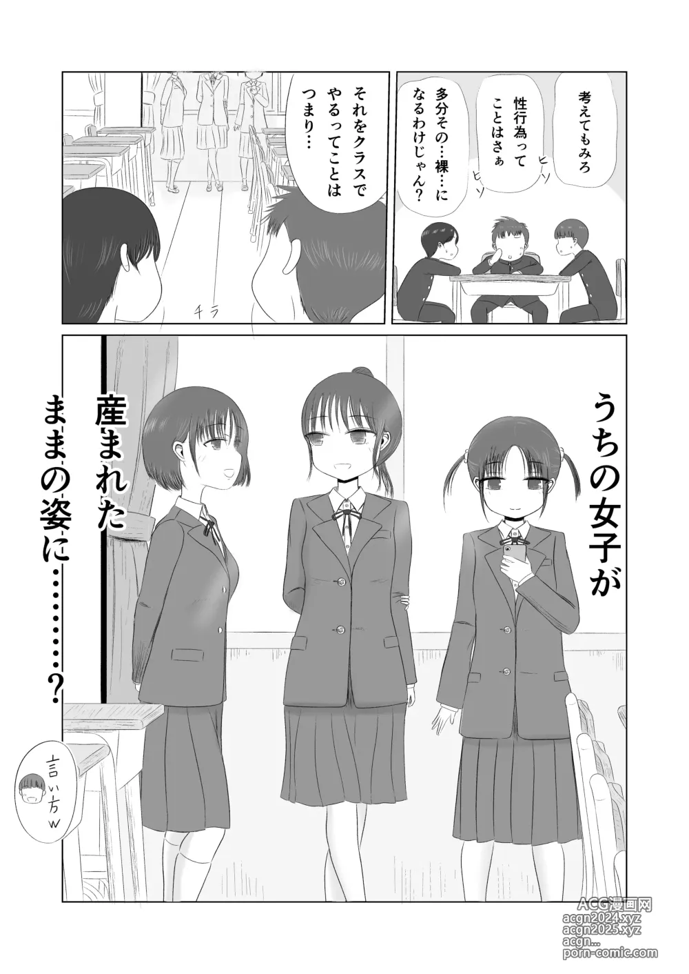 Page 5 of doujinshi Hatsutaiken no Aji Soushuuhen