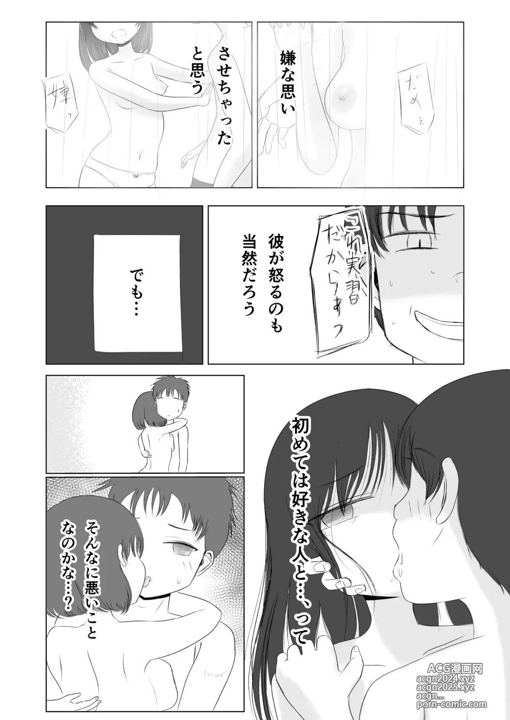 Page 42 of doujinshi Hatsutaiken no Aji Soushuuhen