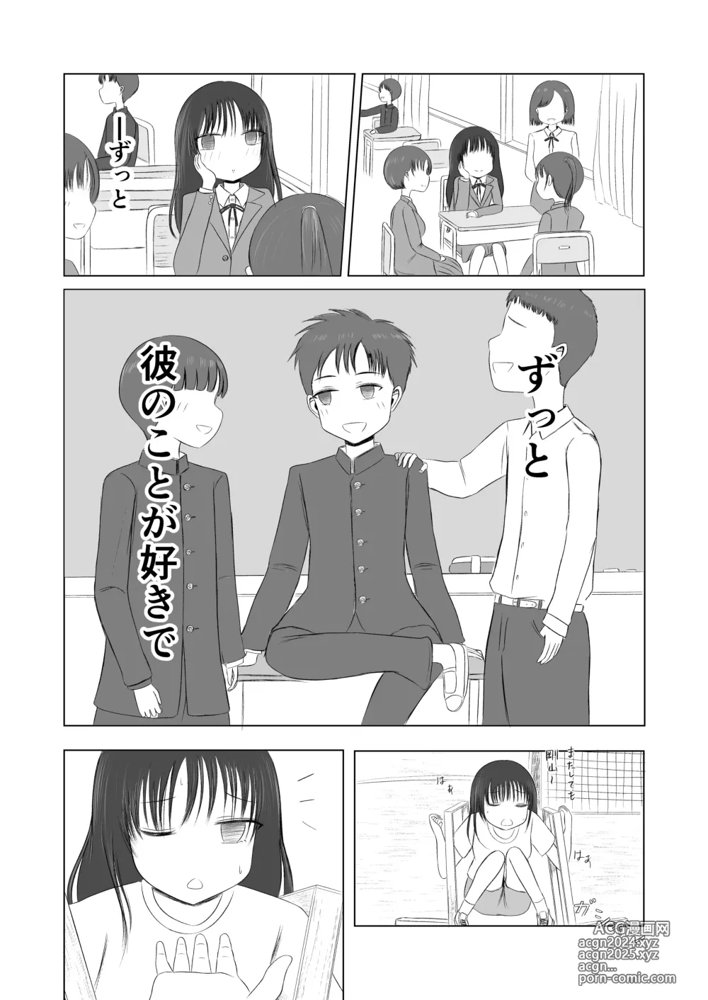 Page 43 of doujinshi Hatsutaiken no Aji Soushuuhen