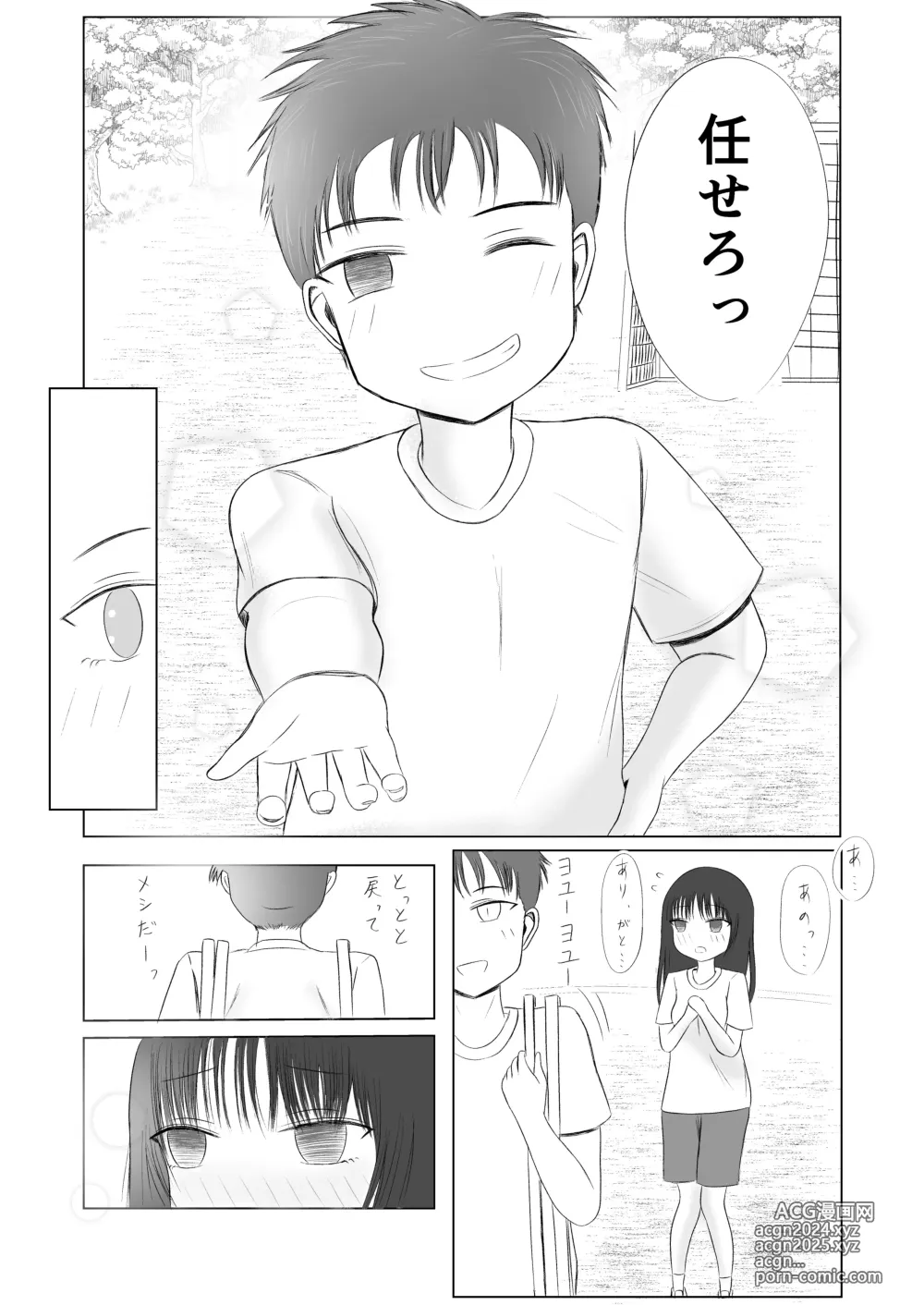 Page 44 of doujinshi Hatsutaiken no Aji Soushuuhen