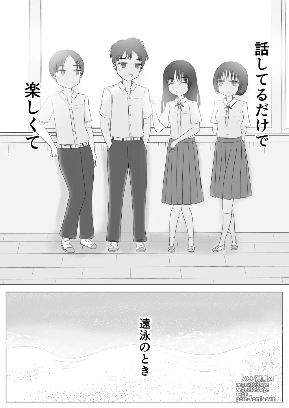 Page 45 of doujinshi Hatsutaiken no Aji Soushuuhen