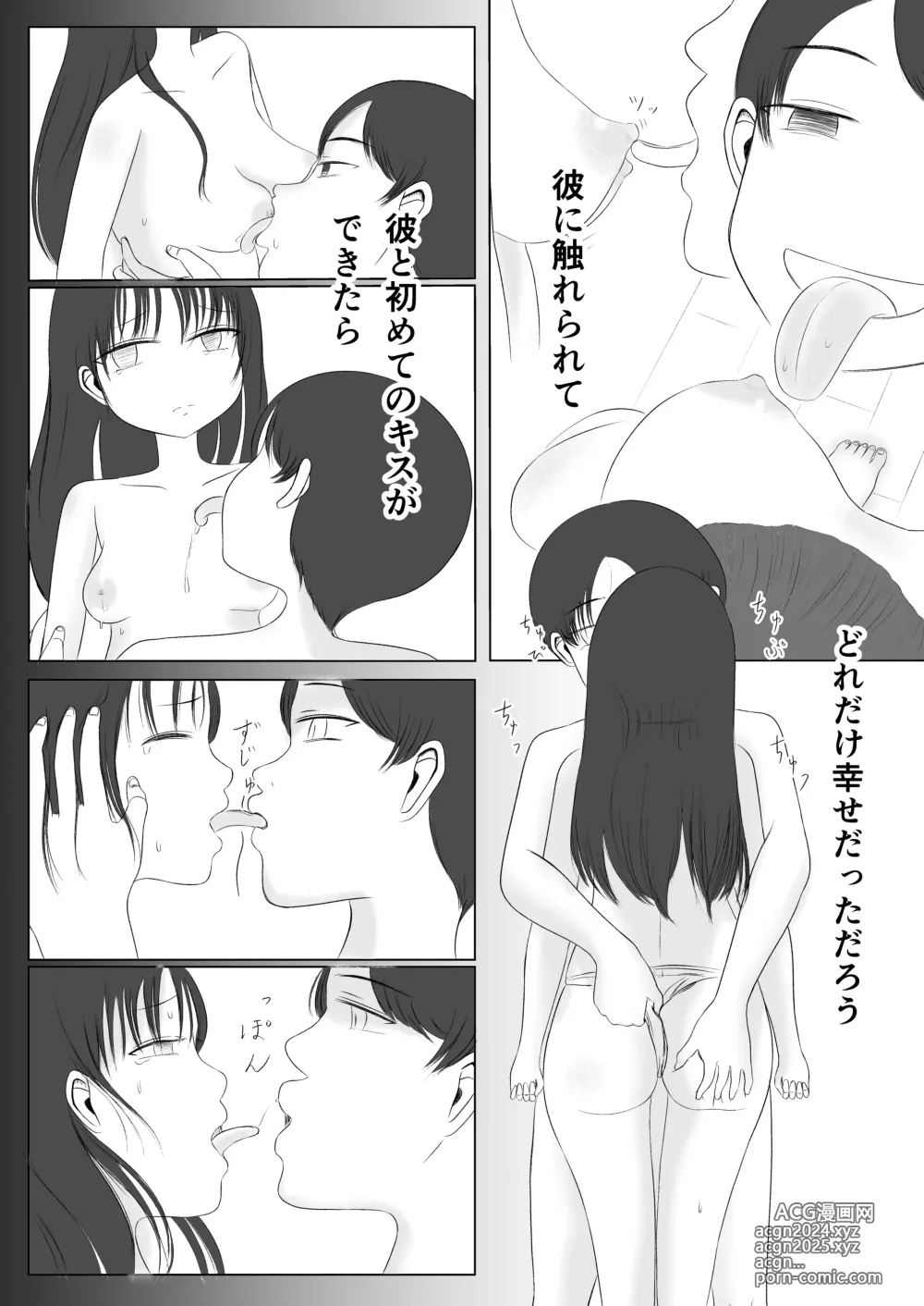 Page 47 of doujinshi Hatsutaiken no Aji Soushuuhen