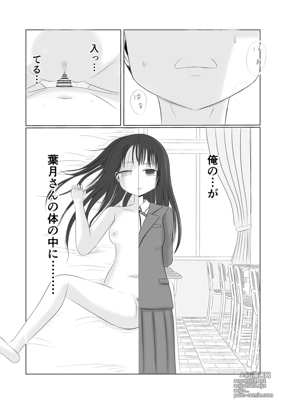 Page 50 of doujinshi Hatsutaiken no Aji Soushuuhen