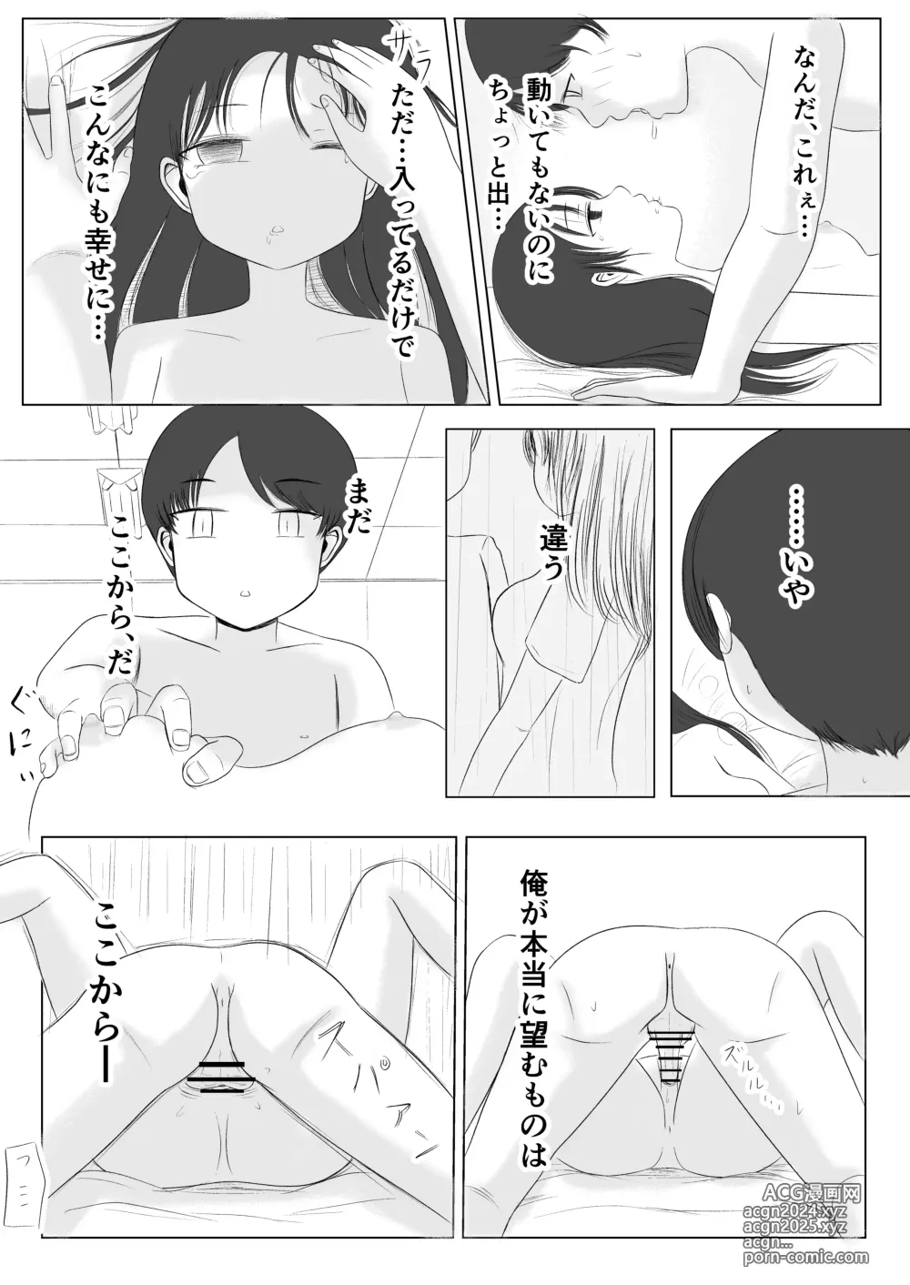 Page 52 of doujinshi Hatsutaiken no Aji Soushuuhen