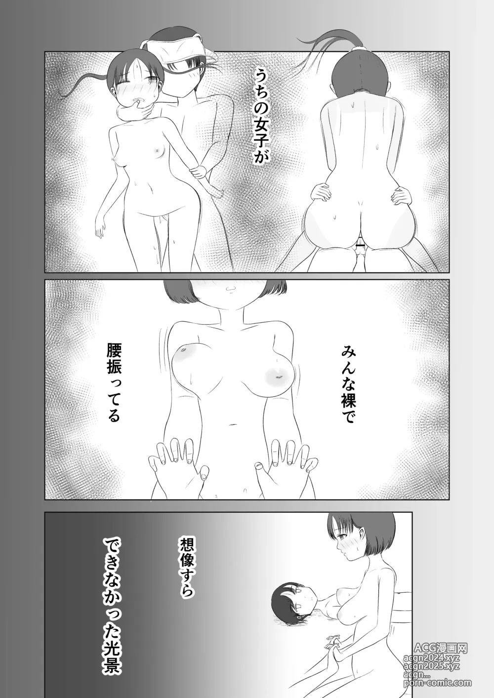 Page 55 of doujinshi Hatsutaiken no Aji Soushuuhen