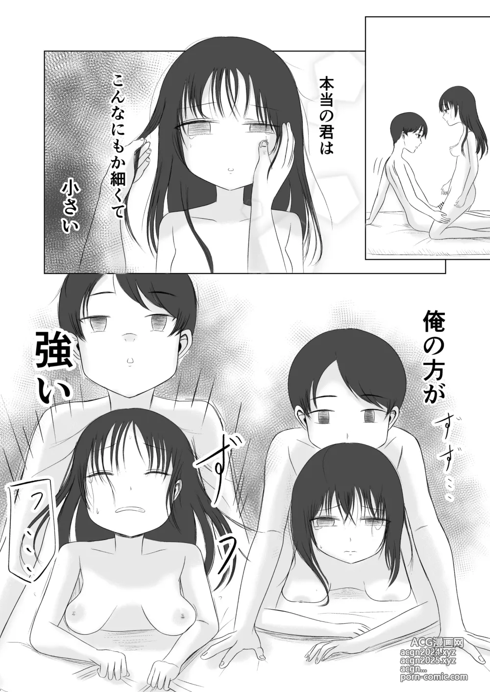 Page 59 of doujinshi Hatsutaiken no Aji Soushuuhen