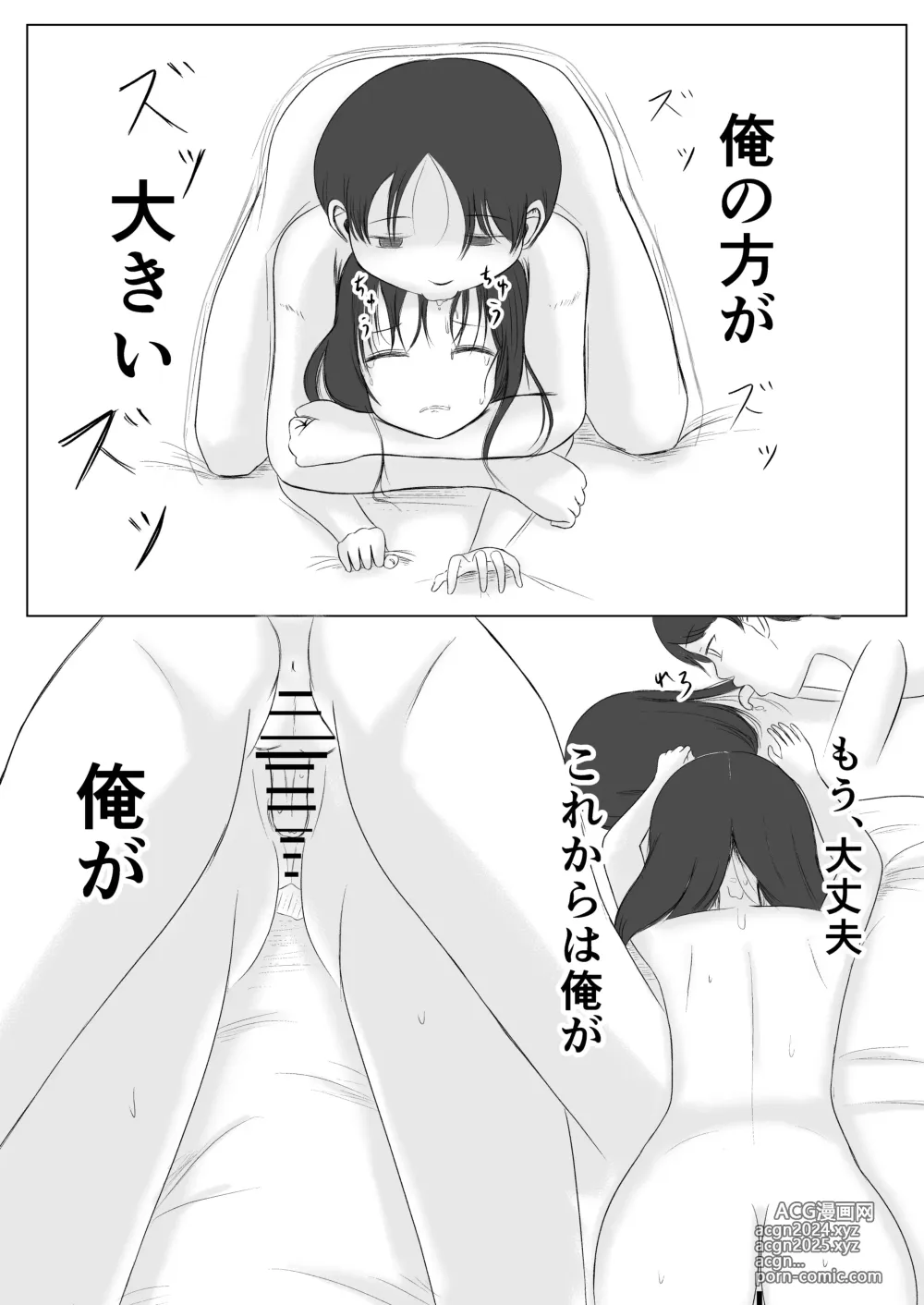 Page 60 of doujinshi Hatsutaiken no Aji Soushuuhen