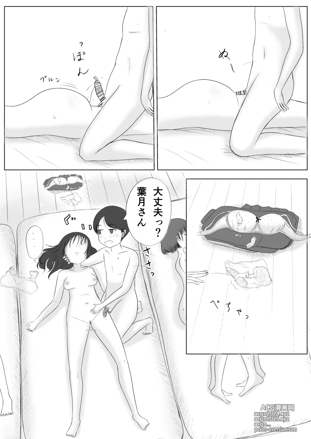 Page 63 of doujinshi Hatsutaiken no Aji Soushuuhen