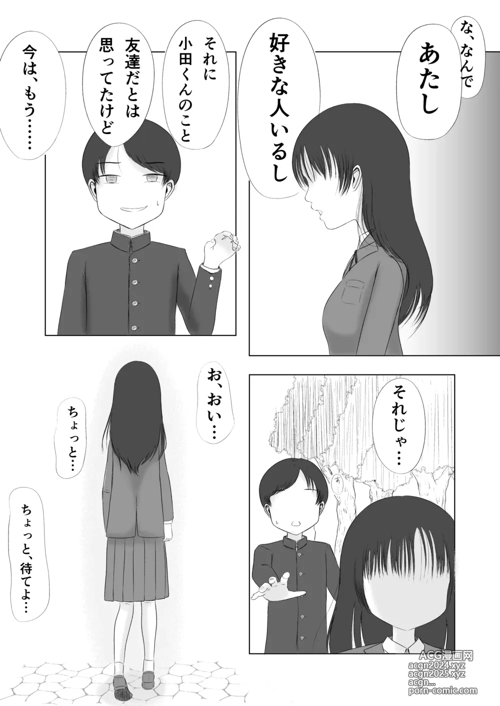 Page 68 of doujinshi Hatsutaiken no Aji Soushuuhen