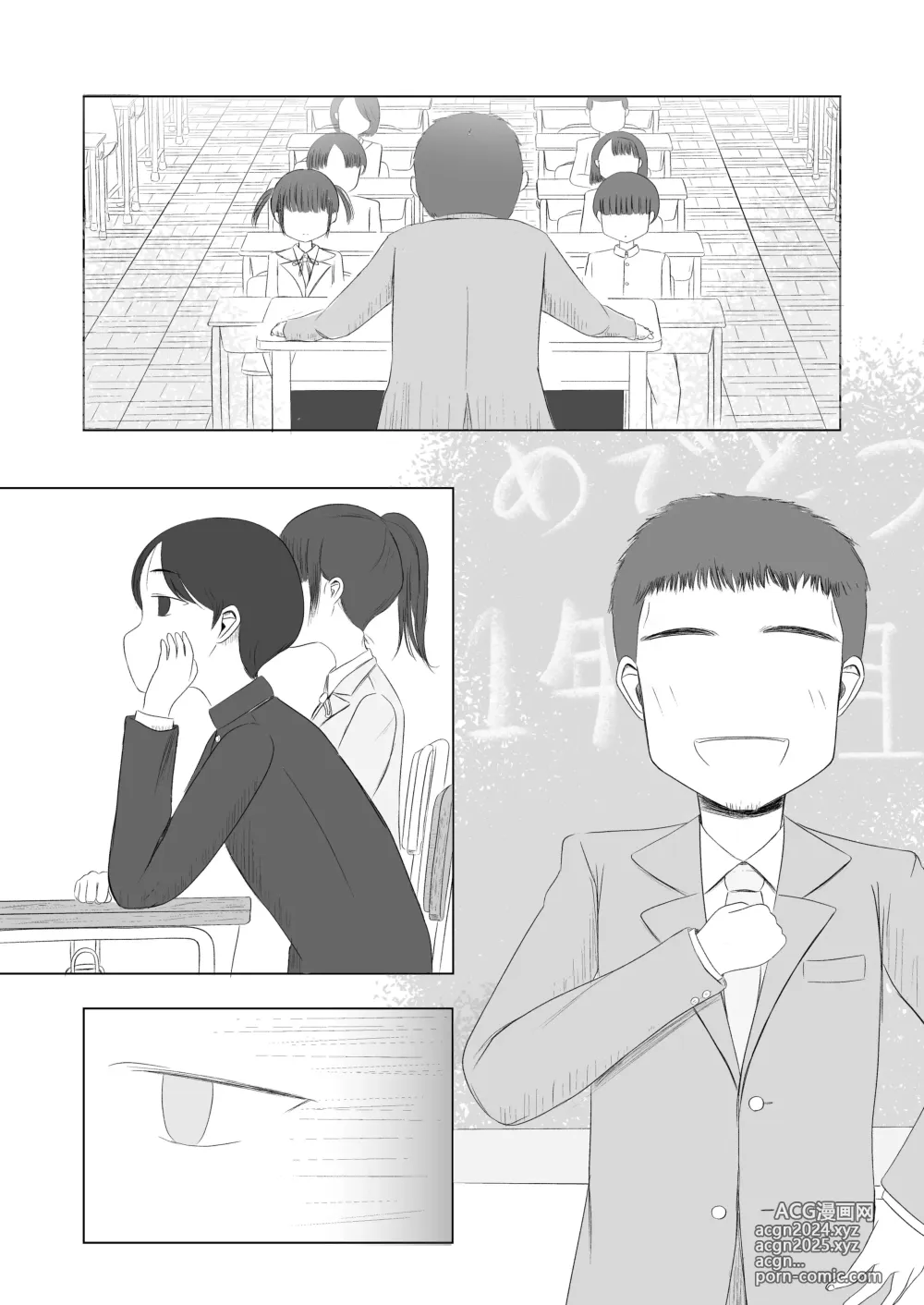 Page 8 of doujinshi Hatsutaiken no Aji Soushuuhen