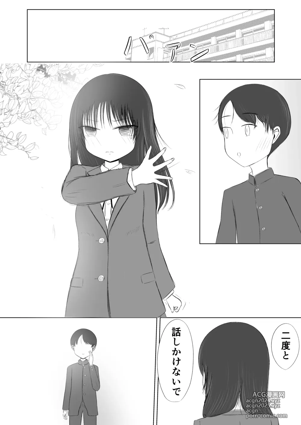 Page 71 of doujinshi Hatsutaiken no Aji Soushuuhen