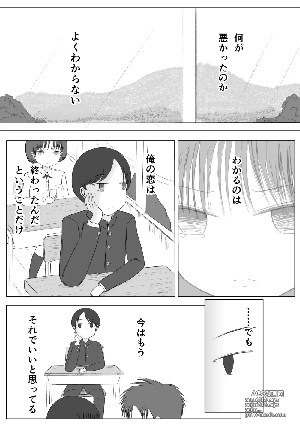 Page 73 of doujinshi Hatsutaiken no Aji Soushuuhen